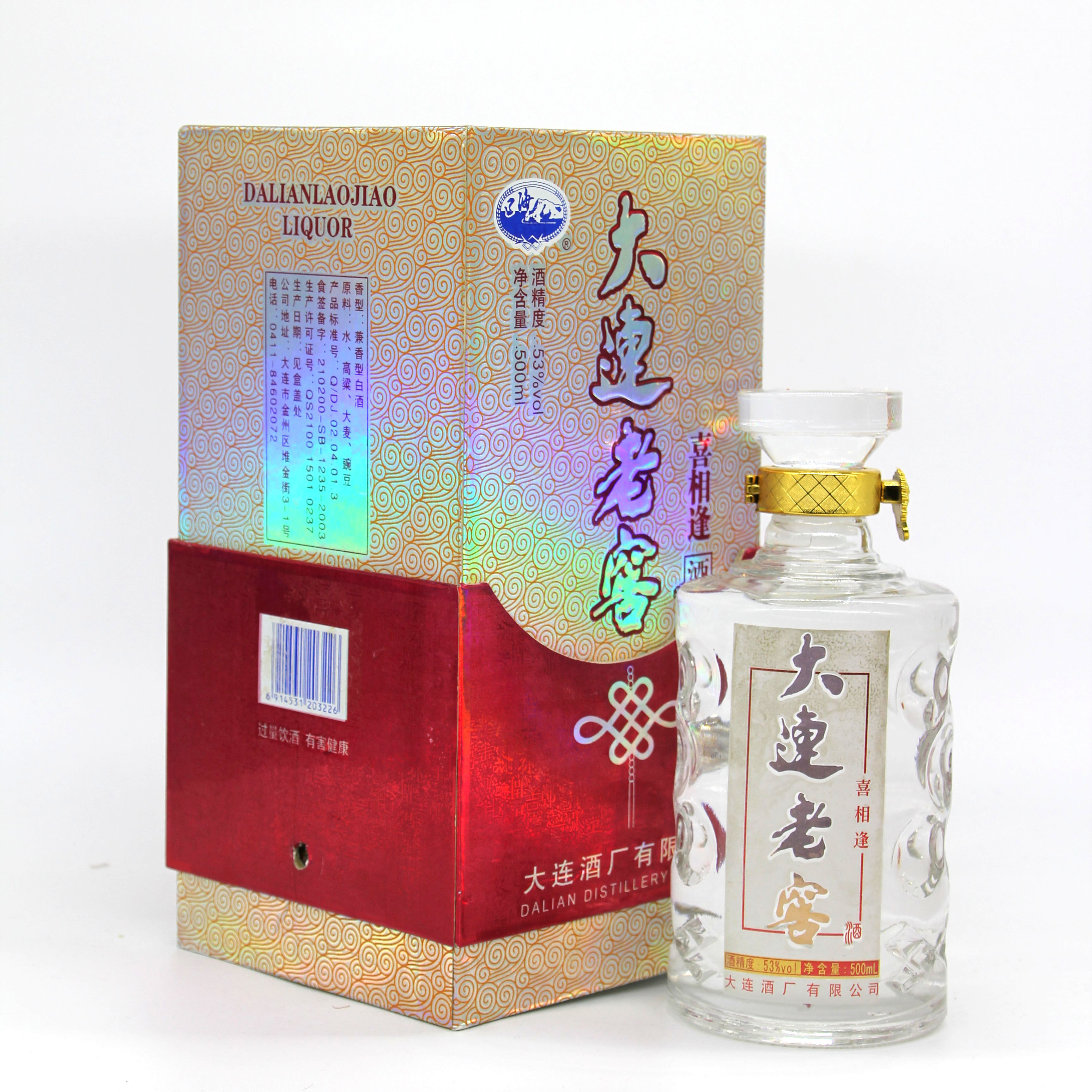 大连特产大连酒厂辽海牌大连老窖喜相逢53度浓香型纯粮酿制500ml