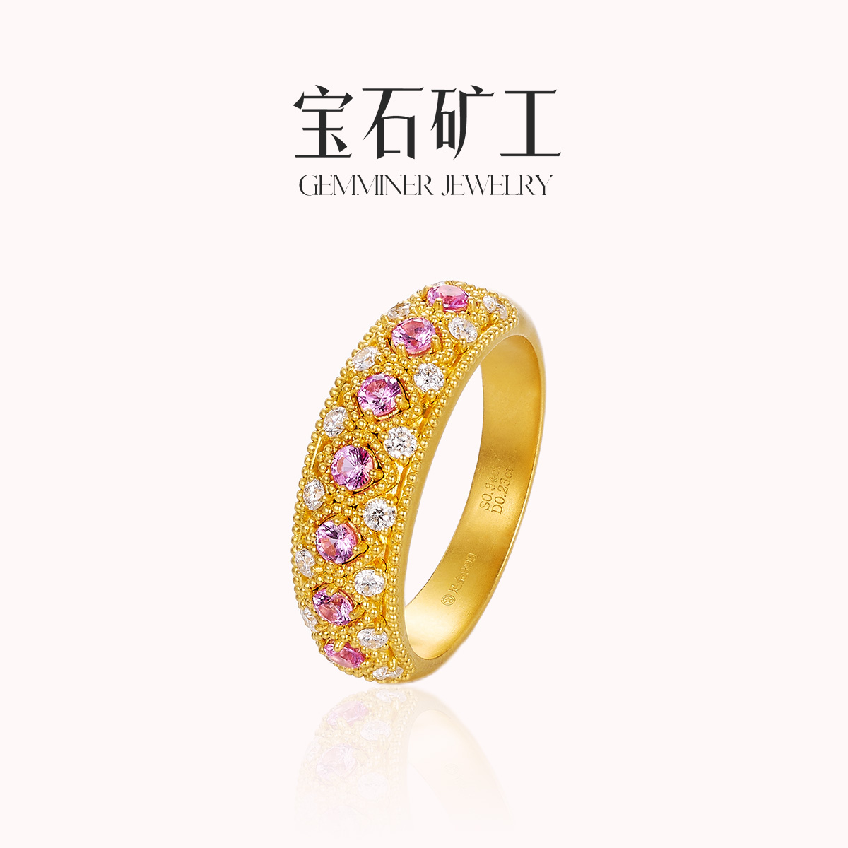宝石矿工 足金粉蓝宝戒指钻石排戒5D硬金