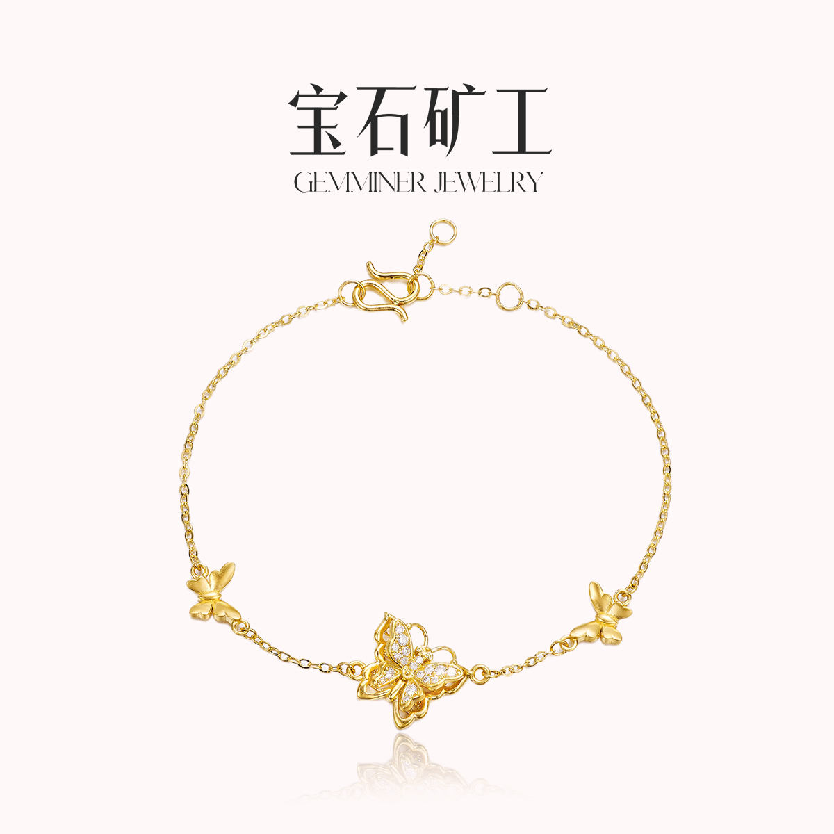 宝石矿工 足金蝴蝶钻石手链轻奢大牌高级感爆款新款新中式送女友