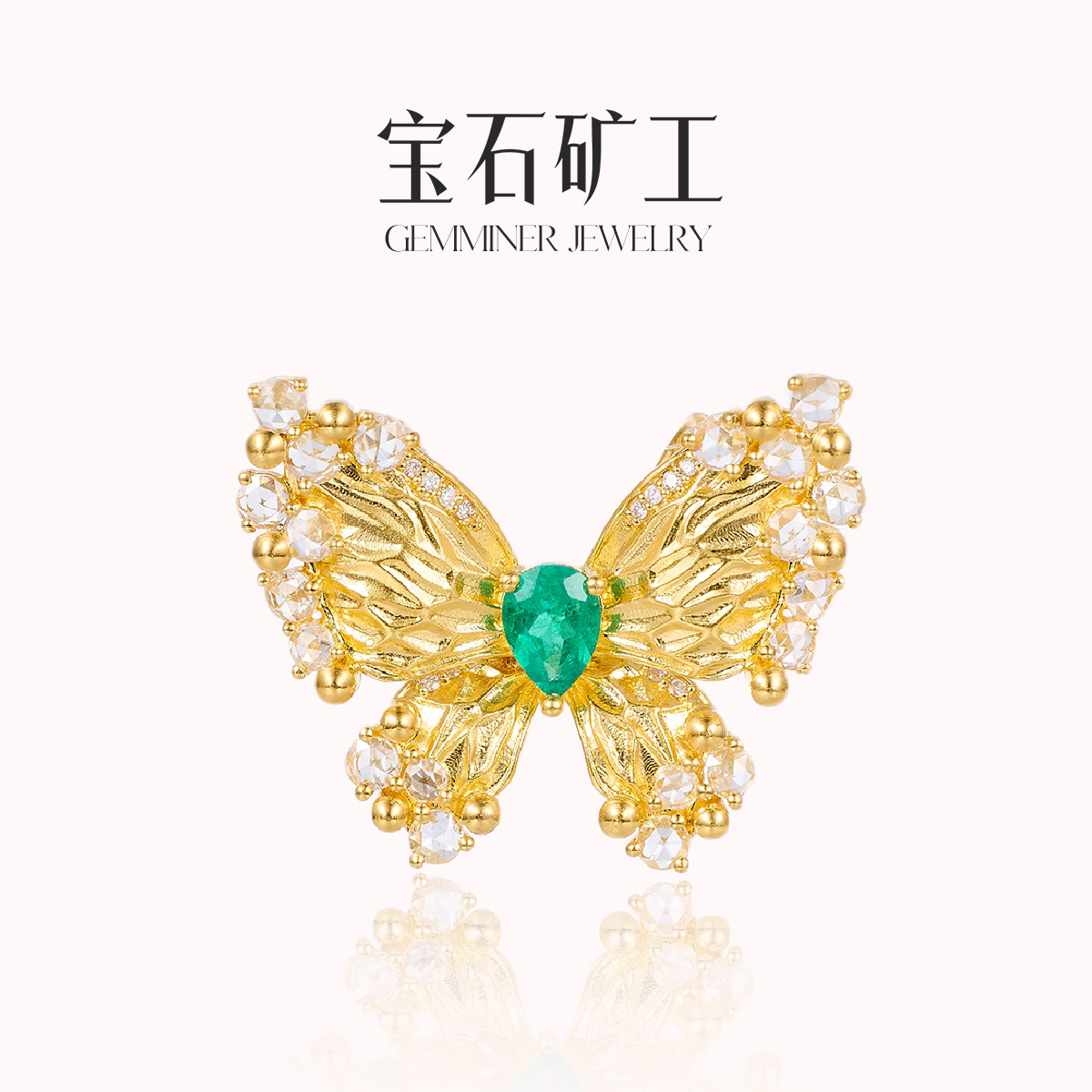 11.20晚上新 宝石矿工 足金钻石祖母绿蝴蝶吊坠玫瑰切高级感