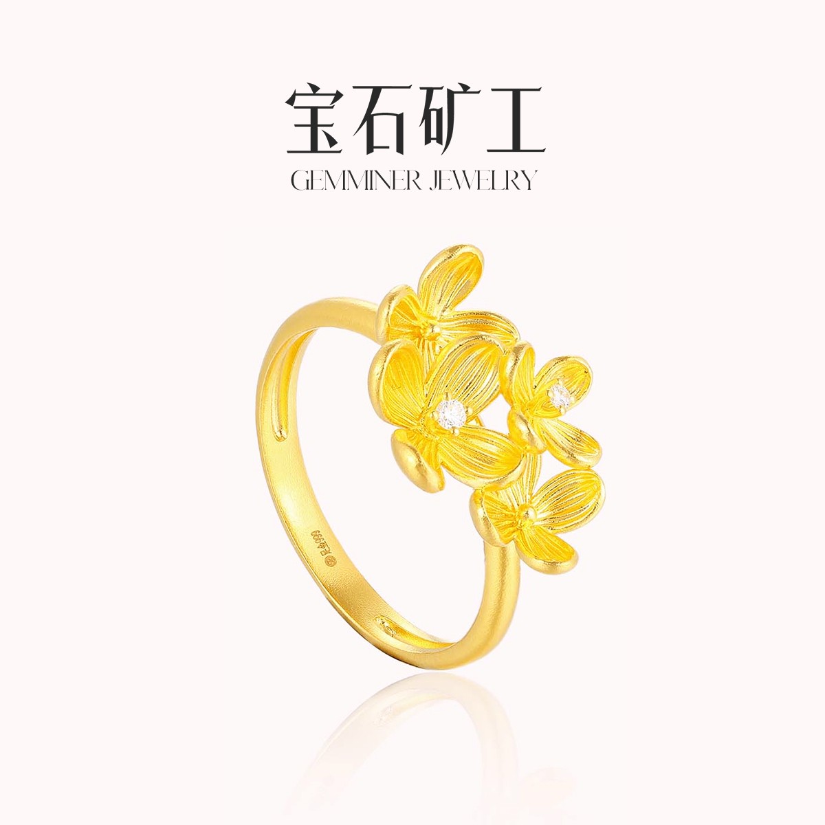 宝石矿工 金桂系列 足金钻石桂花戒指正品纯金气质女款高级金桂花