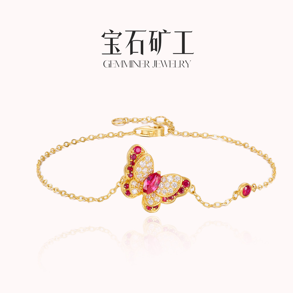 宝石矿工【庄周梦蝶系列·单蝶】足金天然红宝石蝴蝶手链,珠宝/钻石/翡翠,定制黄金镶钻首饰,淘宝优惠券,粉丝福利购,淘宝优惠卷