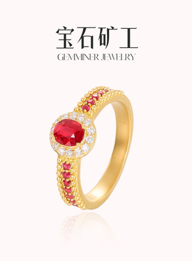 宝石矿工 足金50分天然红宝石戒指鸽血红古法黄金女款主石款