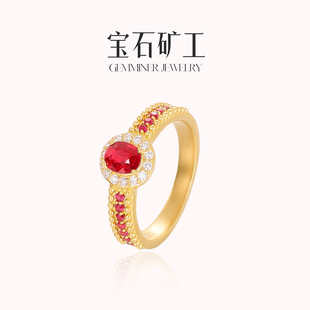 1.31上新 宝石矿工 足金50分天然红宝石戒指鸽血红古法黄金