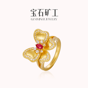 1.31上新 宝石矿工 足金天然红宝石蝴蝶戒指古法黄金镶嵌