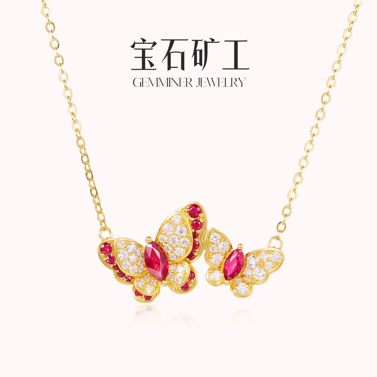 宝石矿工【庄周梦蝶系列·双蝶】足金天然红宝石蝴蝶项链,珠宝/钻石/翡翠,黄金镶钻项链,淘宝优惠券,粉丝福利购,淘宝优惠卷