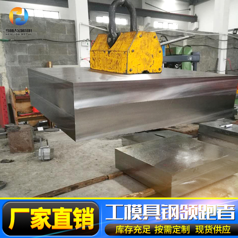 现货1.2767模具钢板材 1.2367ES圆钢 热锻模1.2367模块零切精光板