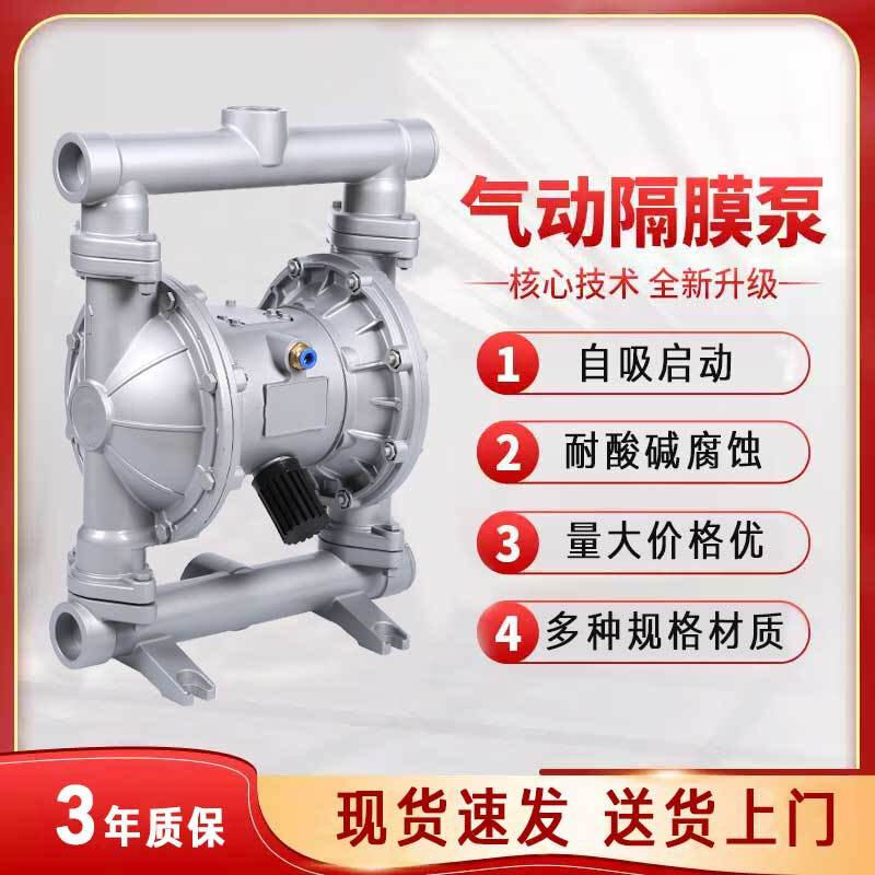 氟塑料四氟气动隔膜泵耐酸碱耐腐蚀特氟龙PVDF胶水污水自吸泵