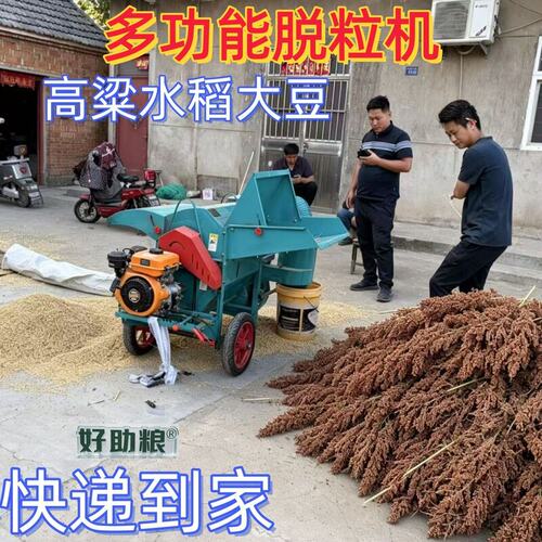 新款小麦大豆多功能脱粒机全喂入脱粒机柴油汽油电动脱粒机油菜