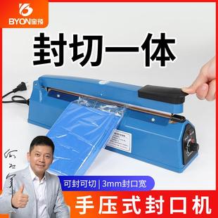 塑料袋热收缩膜商用茶叶塑封机 宝预零食封口机小型家用月饼手压式