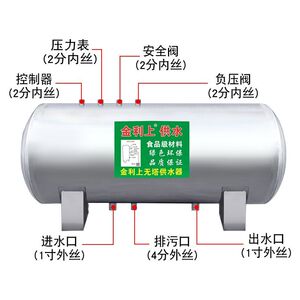 304不锈钢压力罐卧式加厚家用无塔供水器自来水增压储水罐