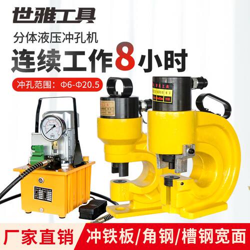 槽钢冲孔CH6070液压角铁打孔机电动开孔器铝排母线角钢钢板