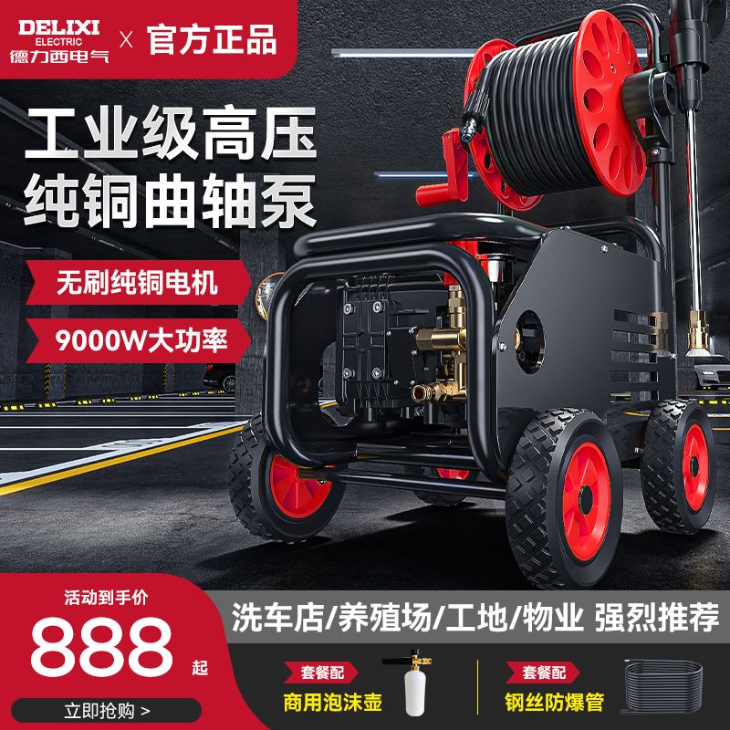 新款洗车机220v商用洗车店养殖场大功率超高压清洗机水枪泵