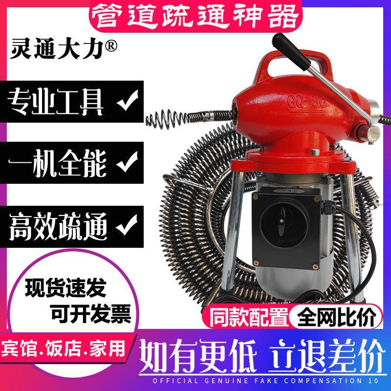 通下水道神器管道疏通机下水管道疏通器电动疏通马桶厕所地漏工具