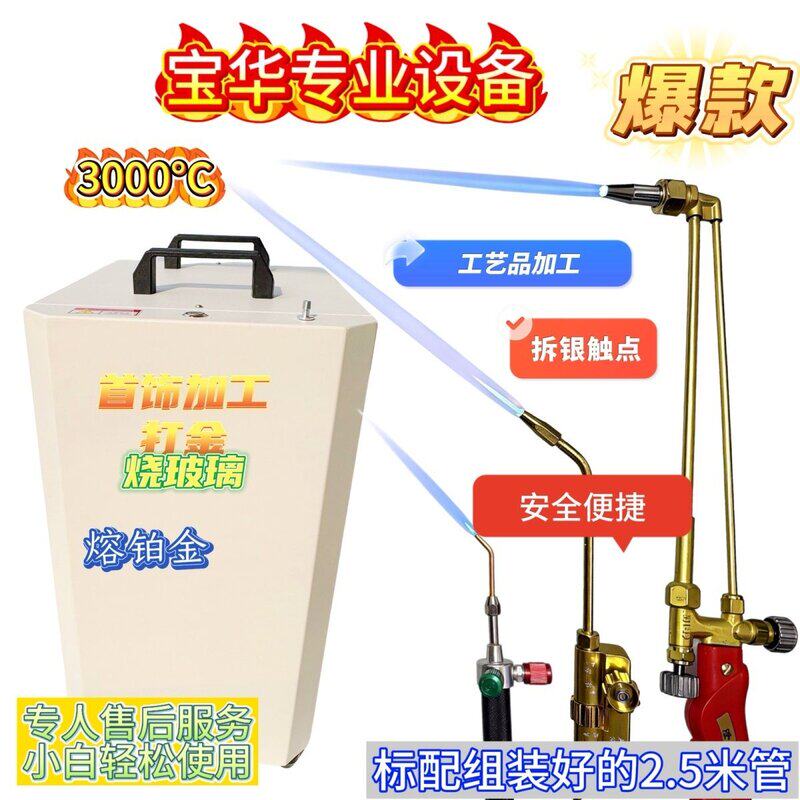 10升专用制氧熔金机打金首饰焊接灯工助燃烧玻熔化铂金便携式