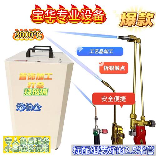 10升专用制氧熔金机打金首饰焊接灯工助燃烧玻熔化铂金便携式