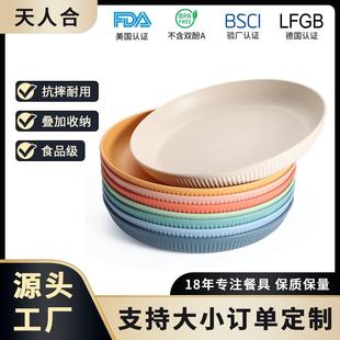 小麦秸秆餐盘碟创意塑料水果盘零食盘坚果碟高颜值食堂家用商用