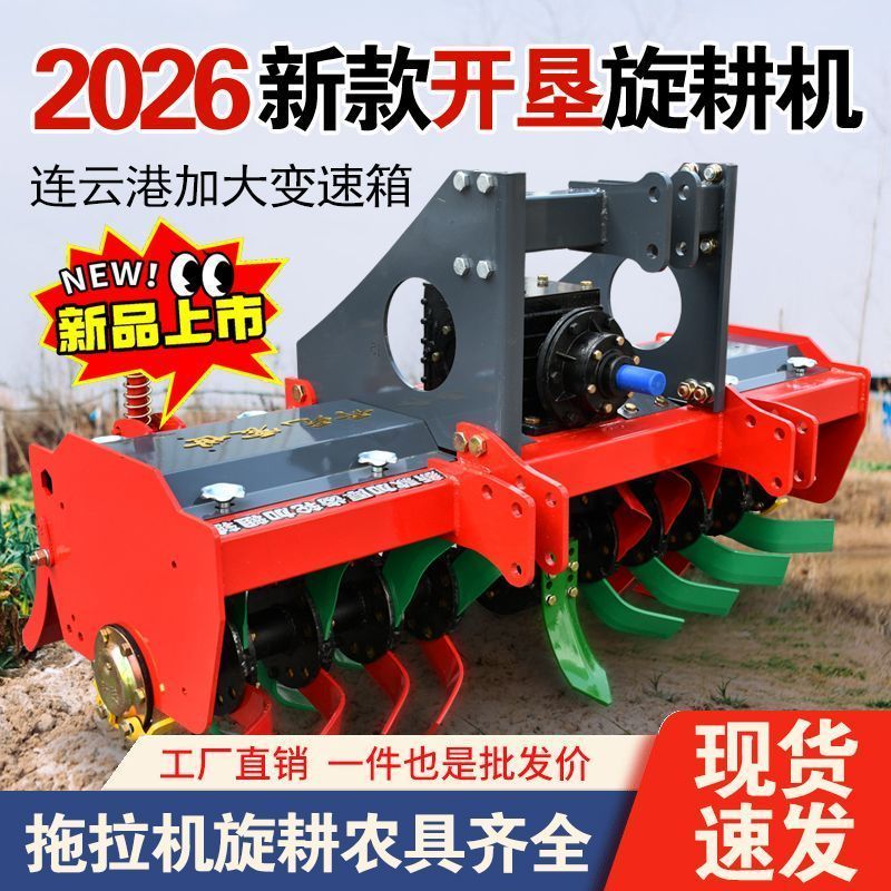 农用开垦刀旋耕机双边齿轮传动专用大型灭茬开荒水田翻土耕地耙