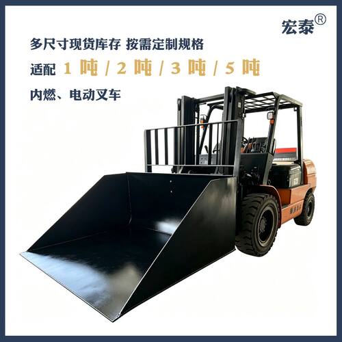 叉车铲斗倾翻斗合力杭叉