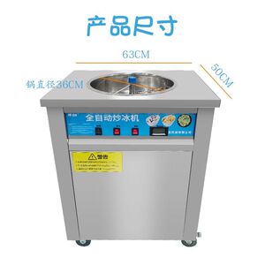 全自动炒冰机商用炒冰机清补凉机器水果冰沙机摆摊炒旋转炒冰机