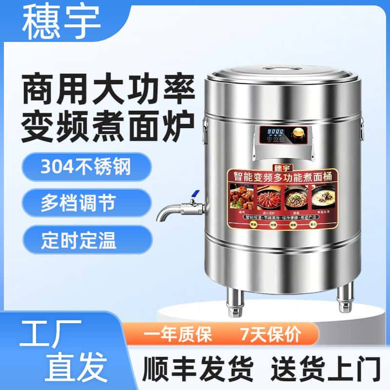 煮面炉商用节能多功能方形电热煮面桶煮面锅汤面炉麻辣烫锅
