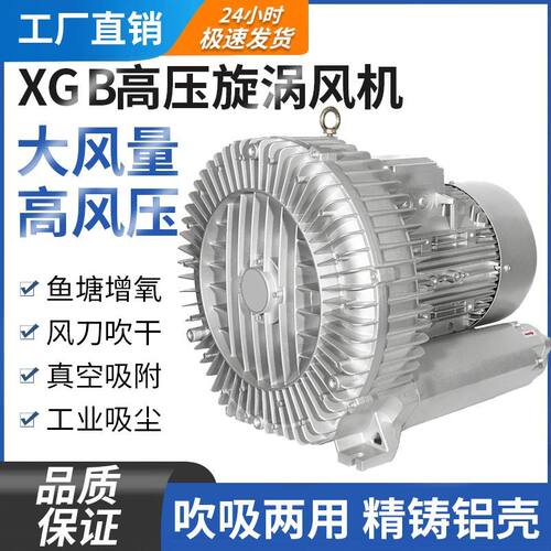 高压旋涡漩涡风机增氧气