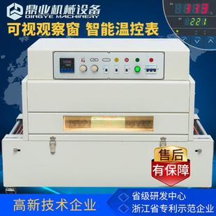 热收缩机自动塑封机热收缩膜包装 鼎业高配低台链式 机包膜机商用