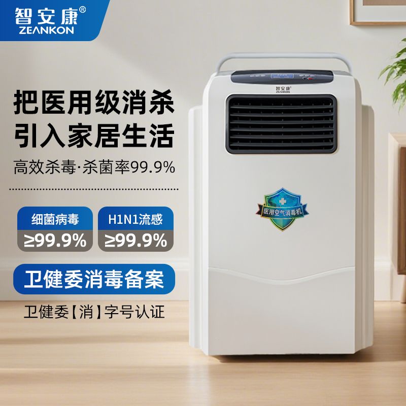 医用空气消毒机等离子紫外线室内移动式空气净化器除菌口腔诊所用