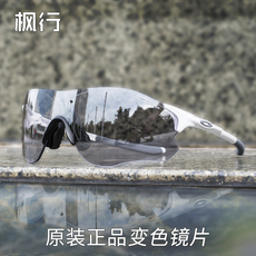велоочки 欧克利oakley evzero 9313-06 零公路车运动骑行跑步变色太阳眼镜