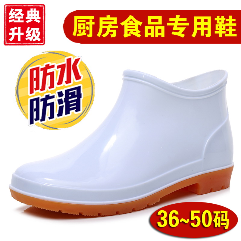 牛筋春秋低帮雨靴耐油白色短筒