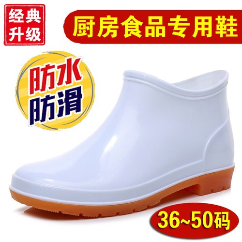 牛筋春秋低帮雨靴耐油白色短筒