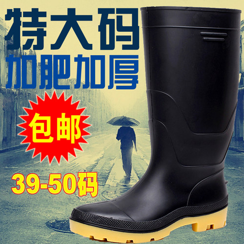 大码高筒中筒雨靴雨鞋水鞋50码男