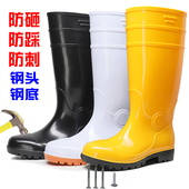 50码 大码 水鞋 防砸防刺雨靴钢头钢底黄色高筒耐酸碱CE认证雨鞋