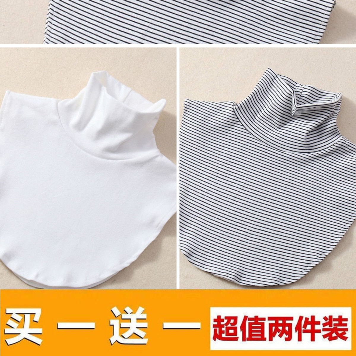 百搭假领子围巾领高领高弹女款打底装饰衣领磨毛保暖护颈椎秋冬季