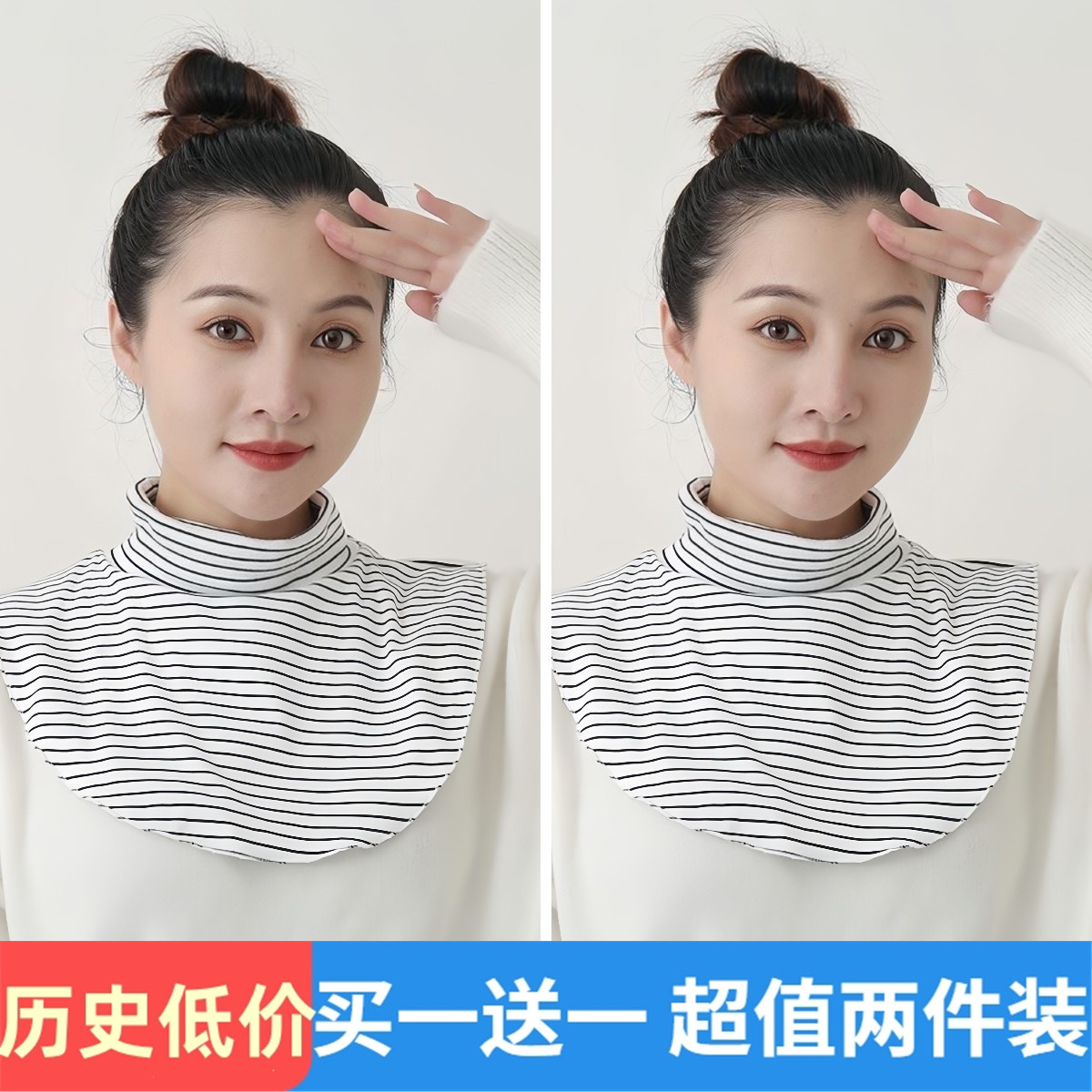 脖套女2024秋冬季针织护颈椎装饰围脖高领假领子毛衣披肩假衣领