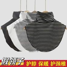 假领子女百搭围脖护颈保暖高领装饰衣服内搭神器配毛衣卫衣脖套潮