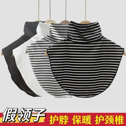 假领子女百搭围脖护颈保暖高领装饰衣服内搭神器配毛衣卫衣脖套潮