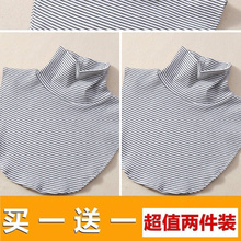 高弹力假领子百搭休闲内搭神器高领护颈弹力套头领子保暖脖套领子