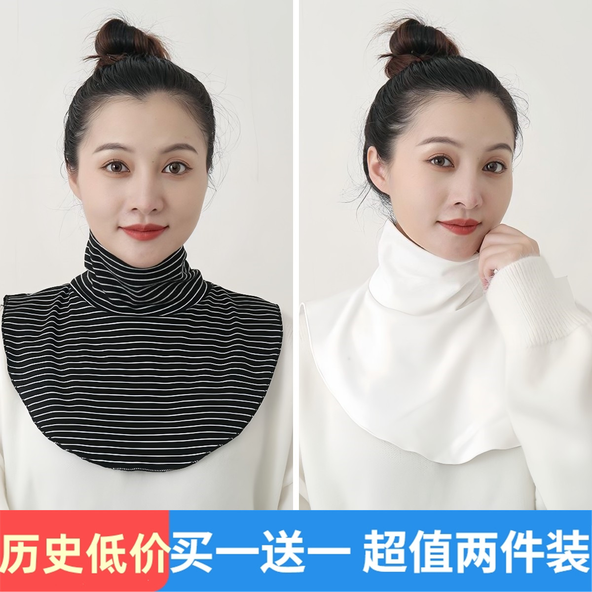 新款条纹高领假领子女百搭毛衣假领保暖围脖假衣领2024秋冬装饰领