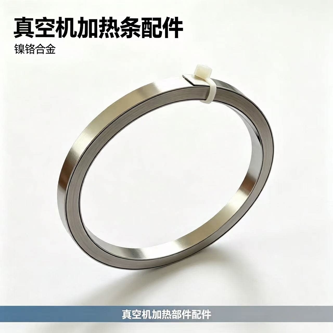 真空机包装机封口机加热条/丝/片配件发热丝片镍铬扁带2-15mm包邮