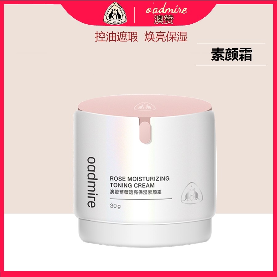 澳赞素颜霜女补水保湿学生裸妆遮瑕打底提亮V7隔离懒人面霜正品,美容护肤/美体/精油,乳液/面霜,淘宝优惠券,粉丝福利购,淘宝优惠卷