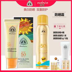 澳赞小彩虹土澳防晒霜女面部全身提亮肤色防紫外线隔离清爽spf50