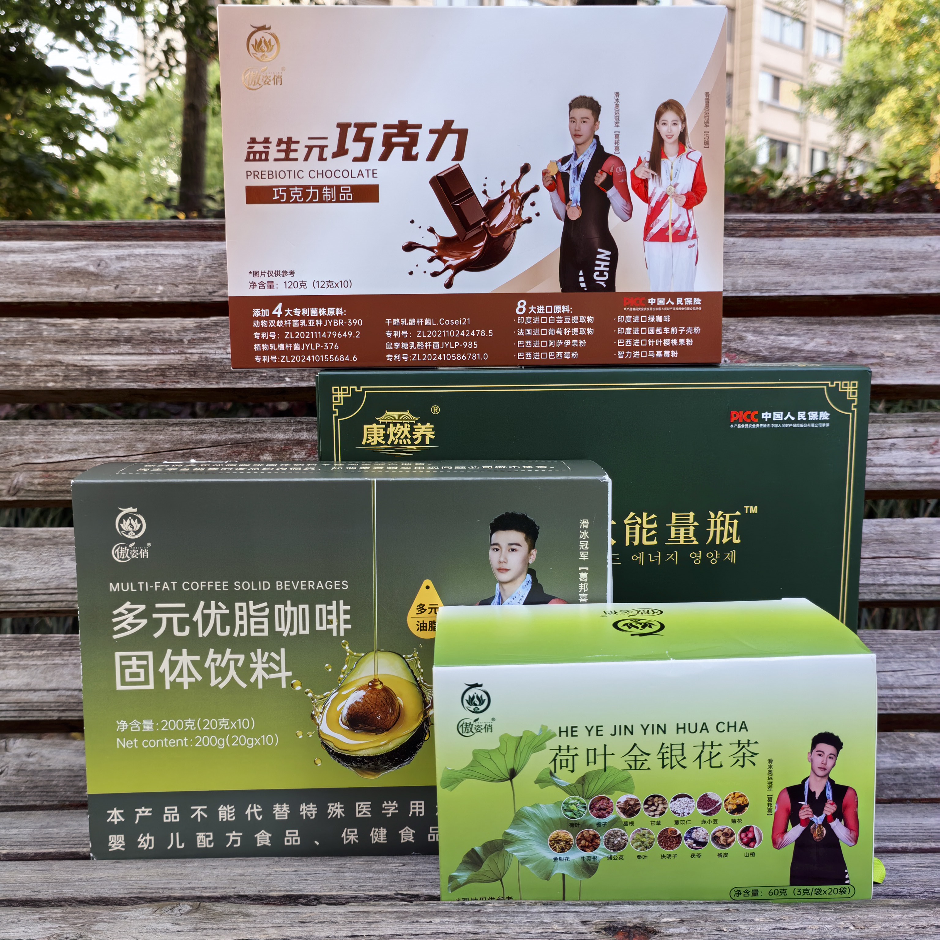 正品鸿健丰傲姿俏多元优脂咖啡白芸豆康燃养肽能量瓶益生元巧克力