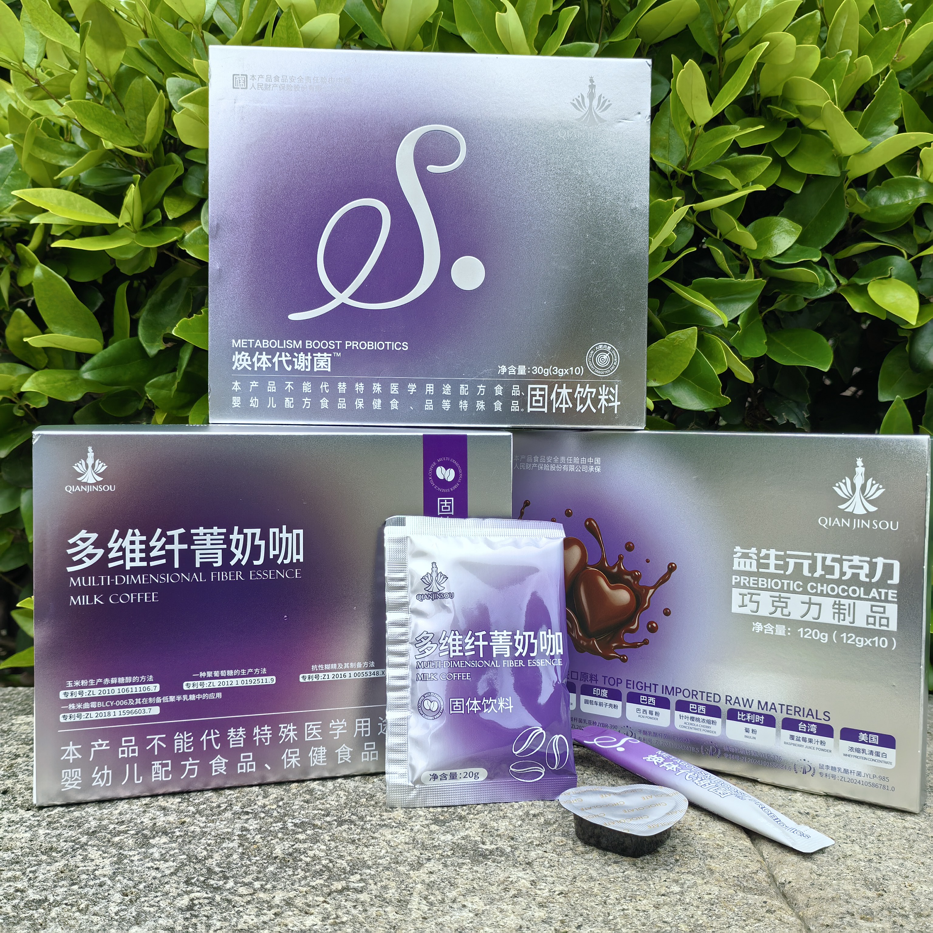 正品菲尝瘦多维纤菁叟奶咖