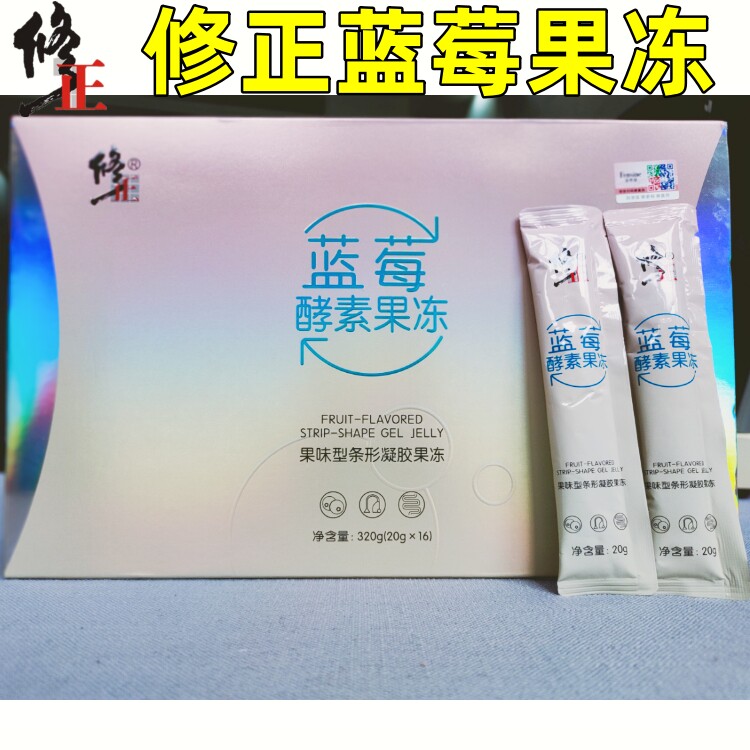 官方正品修正蓝莓酵素果冻水果凝胶果冻巴比兔饼干果味型植物果粉