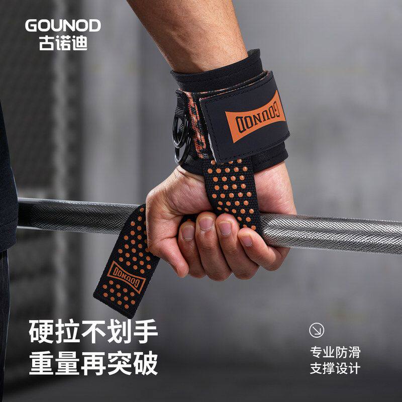 GOUNOD健身防滑点胶助力带护腕带