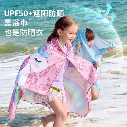 儿童游泳速干浴巾户外披肩女童斗篷男童吸水便携毛巾浴袍沙滩巾