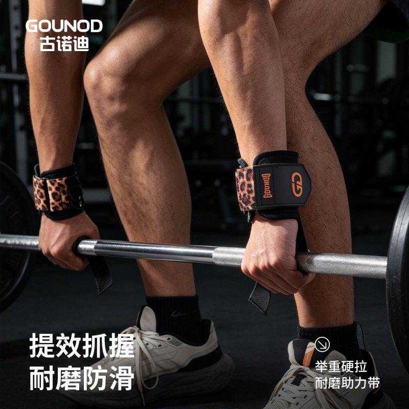 GOUNOD牛皮硅胶防滑护腕