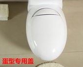 马桶圈 鹅卵型 三角型 鸡蛋型 蛋壳 鸭蛋型 龟壳 老式 V型 马桶盖