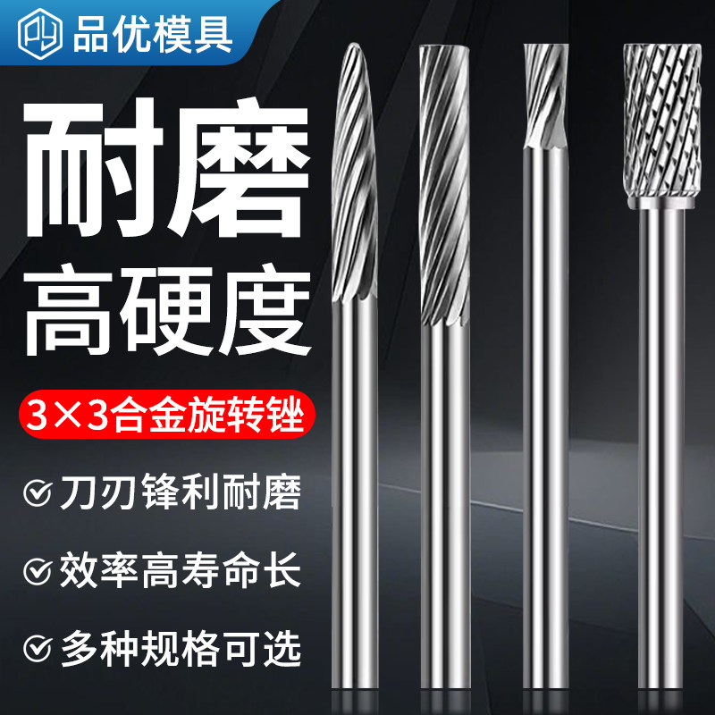 硬质合金旋转锉钨钢铣刀头电磨头金属打磨机钻头合金头雕刻打磨头